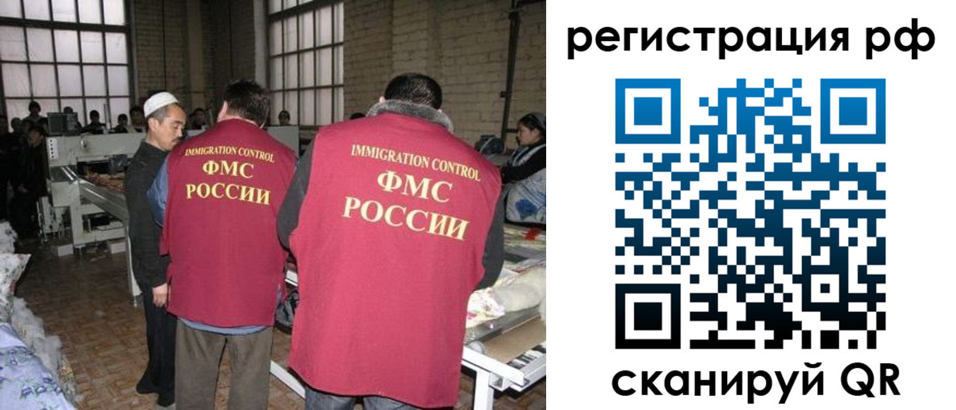 временная регистрация законно в России