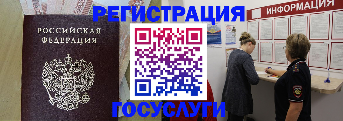 временная регистрация для школы в России