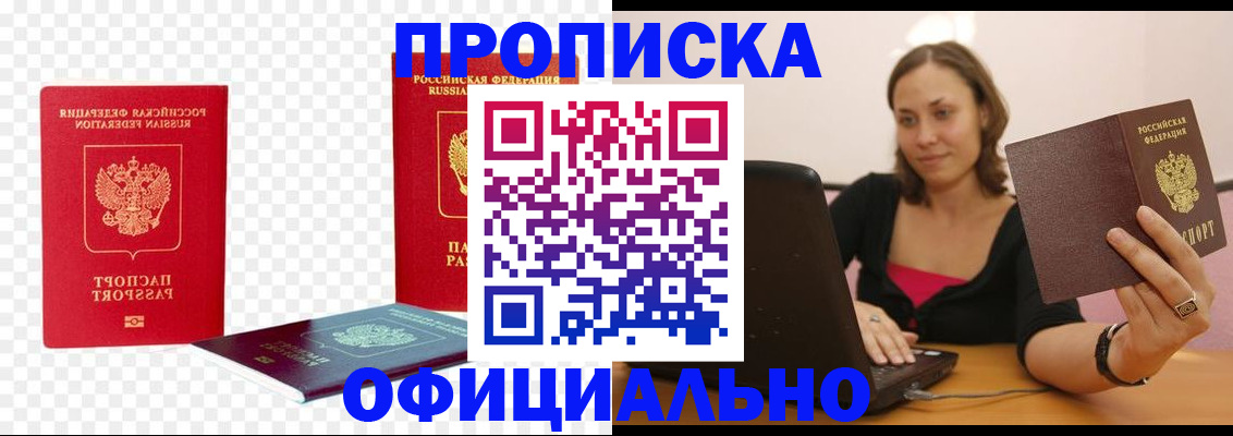 временная регистрация госуслуги в России