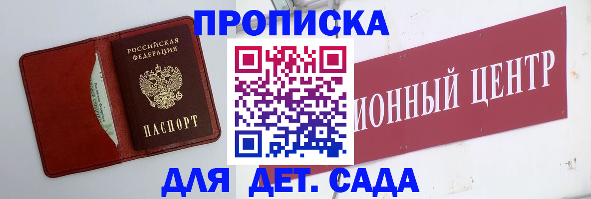 временная регистрация поиск в России