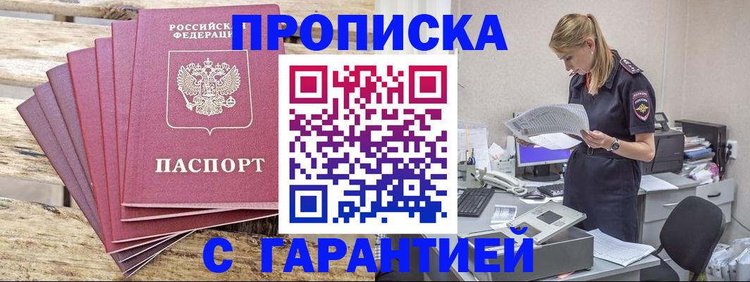 временная регистрация госуслуги в России