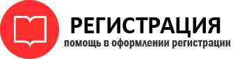 прописка в России id962107